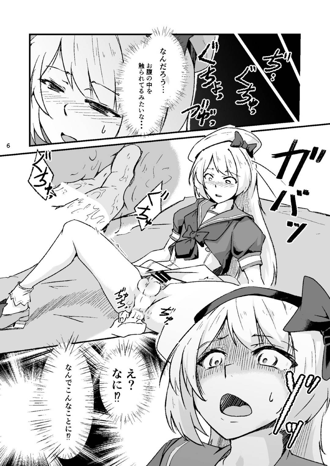 まんが　女装子　アナルセックス 